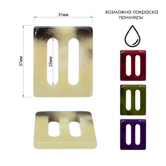 Пряжка пластик 058ПРП